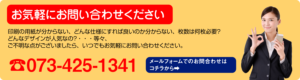 問い合わせ